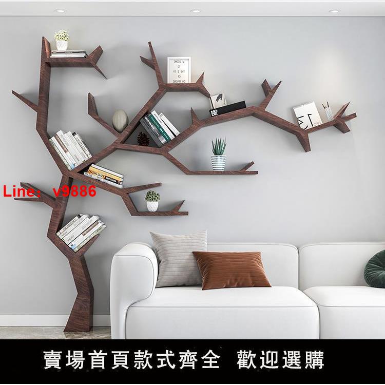 【臺灣公司 超低價】實木創意樹形藝術背景墻展示架書架客廳墻面落地置物架辦公室