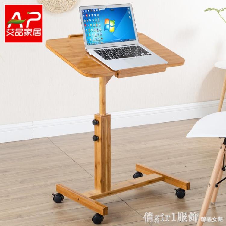 懶人可移動床邊桌筆記本電腦桌台式床上用簡易書桌簡約折疊小桌子~四季小屋