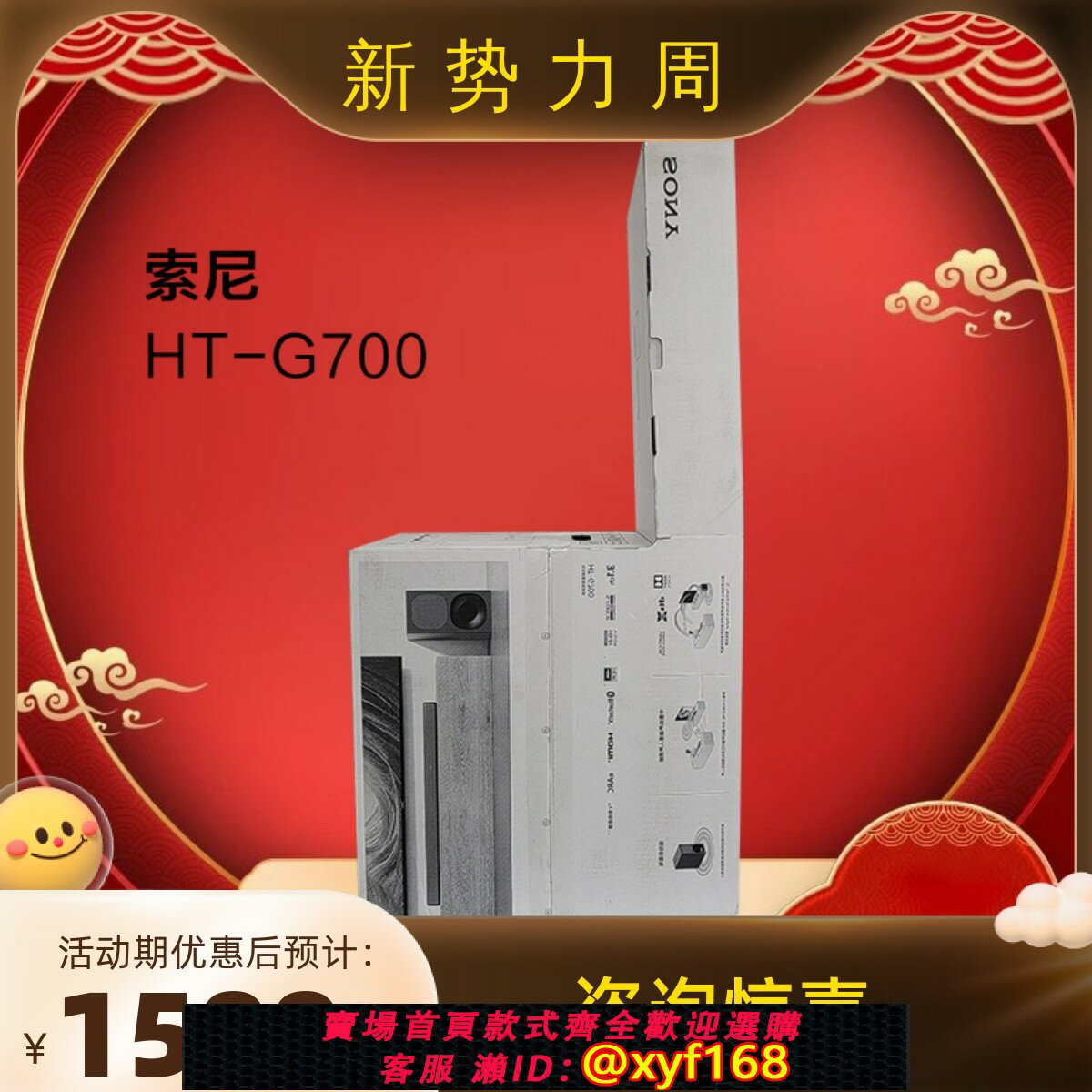 {保固一年 可打統編}Sony/索尼 HT-G700 3.1聲道環繞體驗家庭影院電視音響回音壁S400