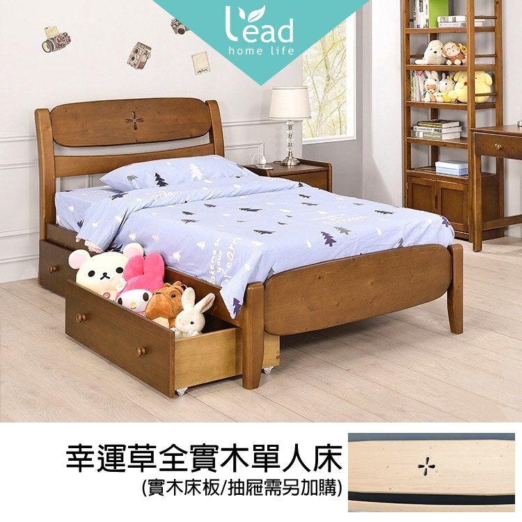全實松木3.5尺實木床架床組單人床床臺【148B1341】Leader傢居館
