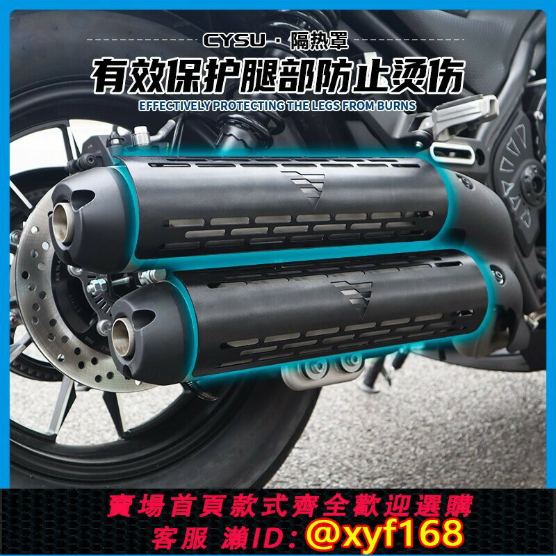 {保固一年 可打統編}適用於隆鑫無極CU525排氣管隔熱罩防燙罩CU250原廠排氣黑化排氣罩