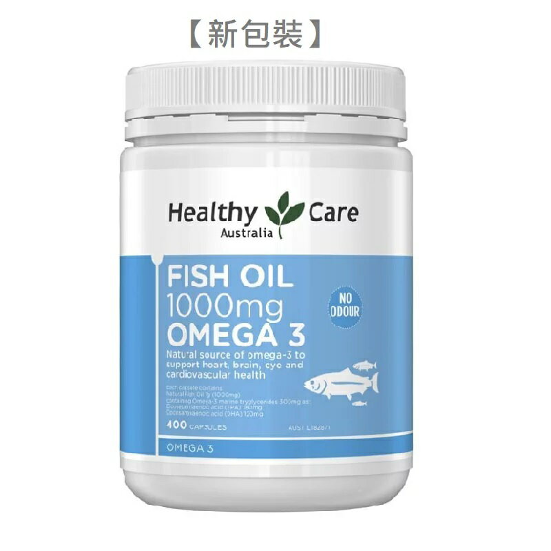 Healthy Care澳洲深海魚油膠囊 400粒1瓶 【澳洲晶艷】