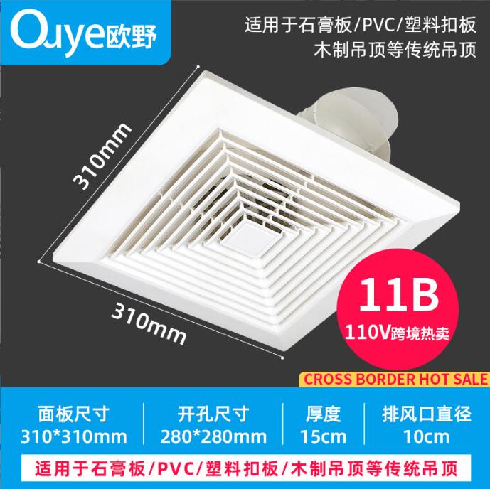 店長推薦110V換氣扇廚房整合吊頂排風扇衛生間廁所石膏吊頂排氣扇通風扇 99購物節