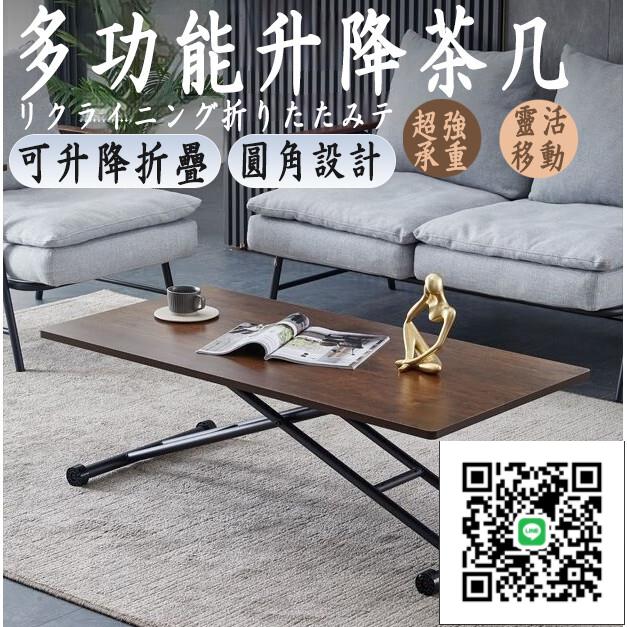 【升降折疊茶幾 宅配免運】小茶幾 多功能桌子 可移動折疊桌 升降餐桌 摺疊餐桌 餐桌茶幾 茶幾桌 升