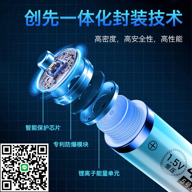 德力普5號充電電池大容量KTV話筒相機指紋鎖AA五七號1.5V可充電