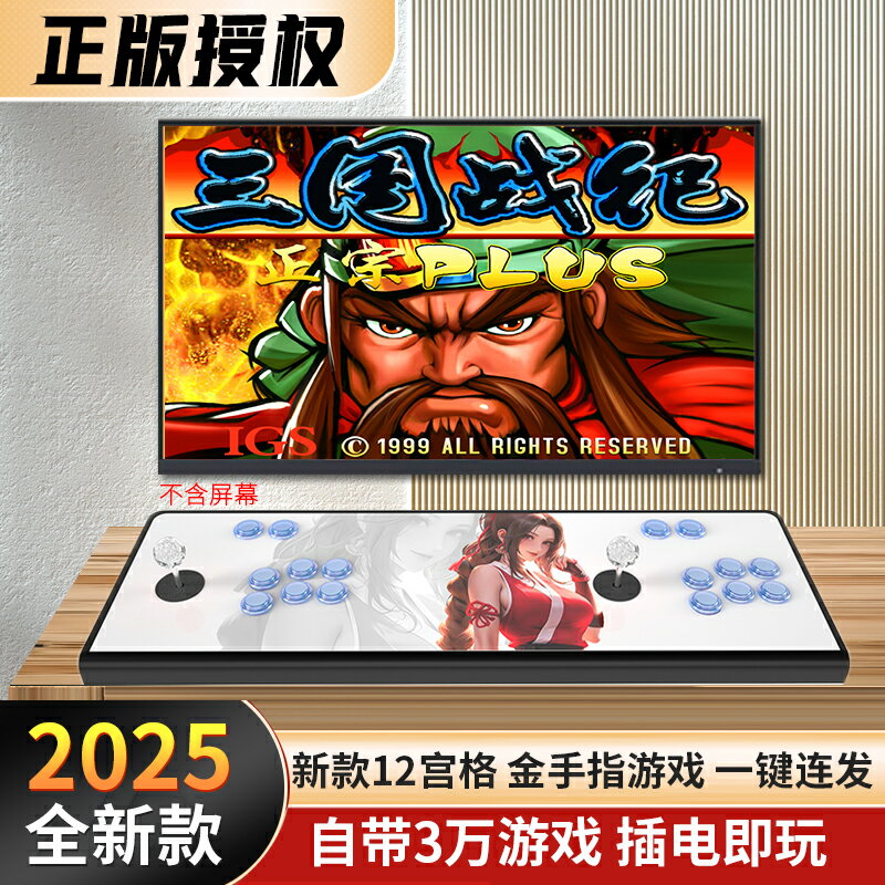 【臺灣公司 可開發票】潘多拉街機遊戲機格鬥雙人搖桿一體機拳皇遊戲機懷舊家用連線電視