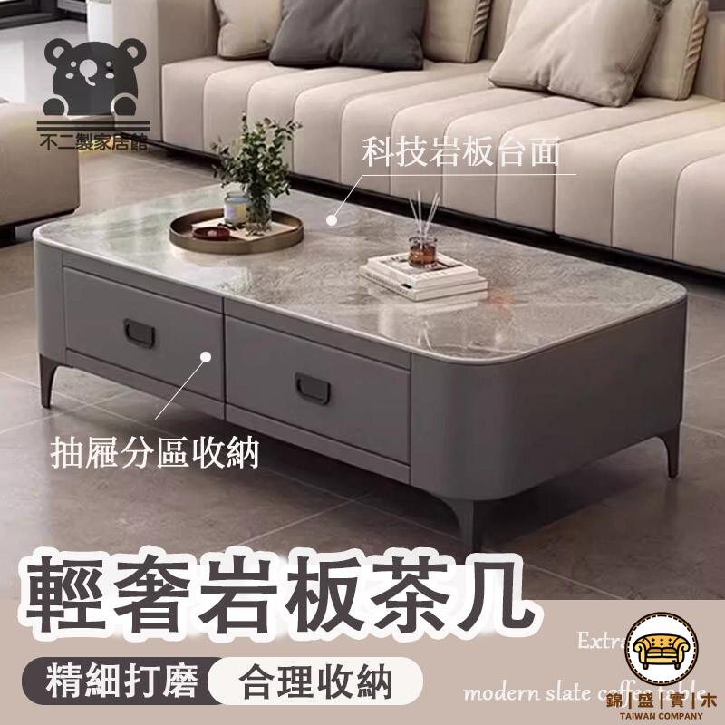 可開發票 工廠現貨 【輕奢巖板茶幾 宅配免運】小戶型客廳家用茶幾 輕奢高階感實木茶幾桌 茶幾電視櫃組合 簡約方形茶桌 高階茶臺特惠/全館折扣 售後保障 j547