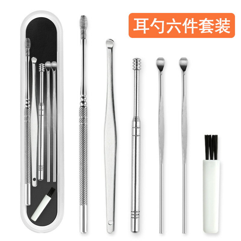 挖耳勺神器掏耳朵工具六件套裝不銹鋼耳勺採耳朵耳朵勺耳朵清潔器