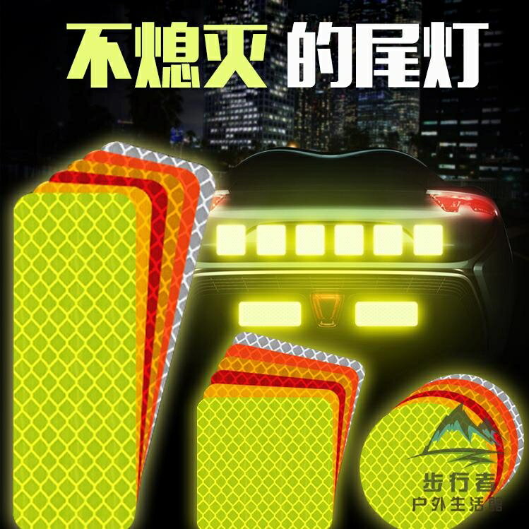 3M反光貼汽車電動車自行車裝飾車貼紙夜光警示貼