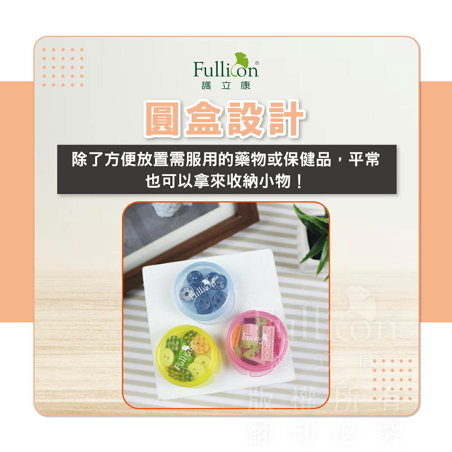 免運費小圓盒 收納盒 藥盒 小藥盒 可愛藥盒 分藥盒 飾品收納 藥物裝填 收納 藥品保存 小物收納 零件收納【護立康】 3