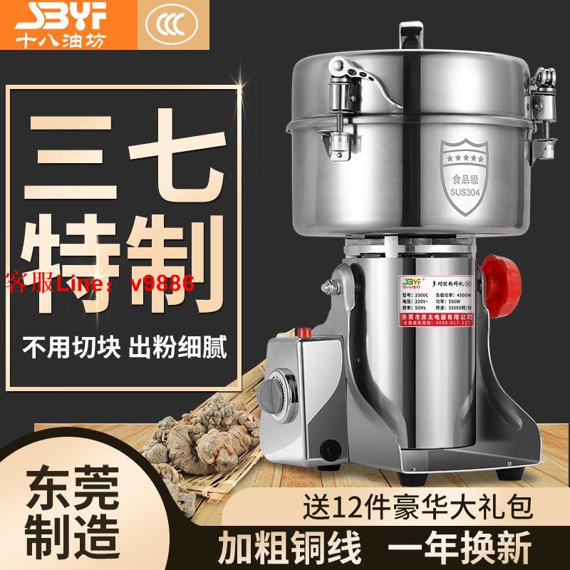【最低價】【公司貨】【東莞製造】中藥材多功能粉碎機家用研磨機三七打粉機商用磨粉機