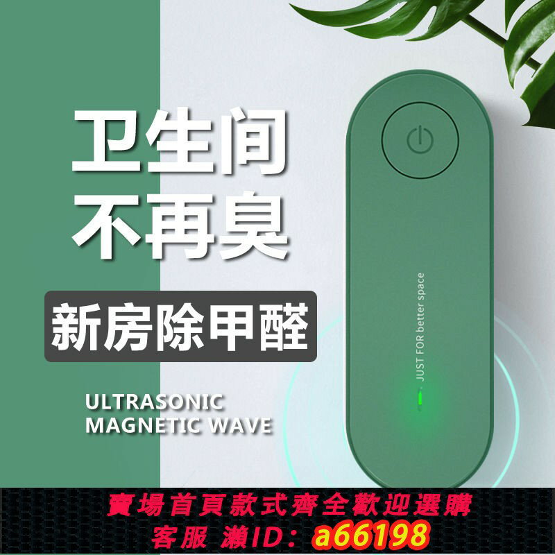 【臺灣公司 可開發票】110v新款負離子空氣凈化器迷你家用臥室廚房廁所甲醛超聲波除蟎儀