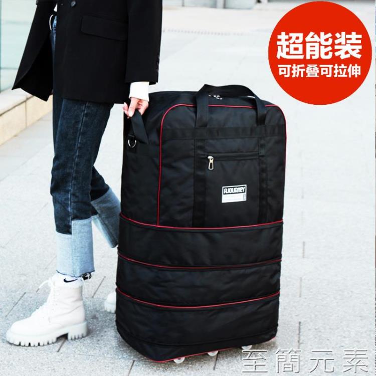 大容量摺疊航空托運包 158超大帶輪子行李袋學生住校裝被子旅行包【林之舍】