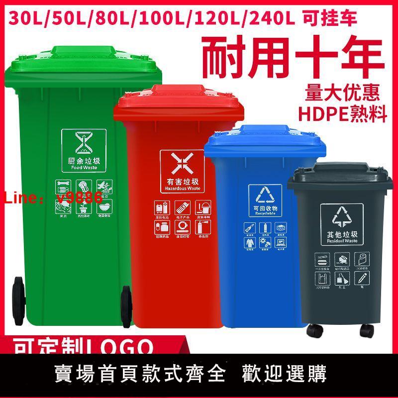 【台灣公司可開發票】大容量240升垃圾桶分類帶蓋戶外商用腳踏環衛桶廚房帶輪家用120升