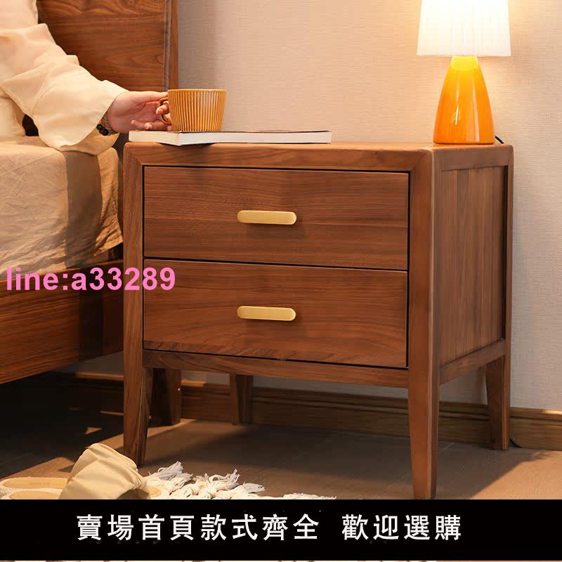 {可開發票}北美黑胡桃全實木床頭櫃臥室家用簡約現代床邊儲物櫃收納櫃置物櫃