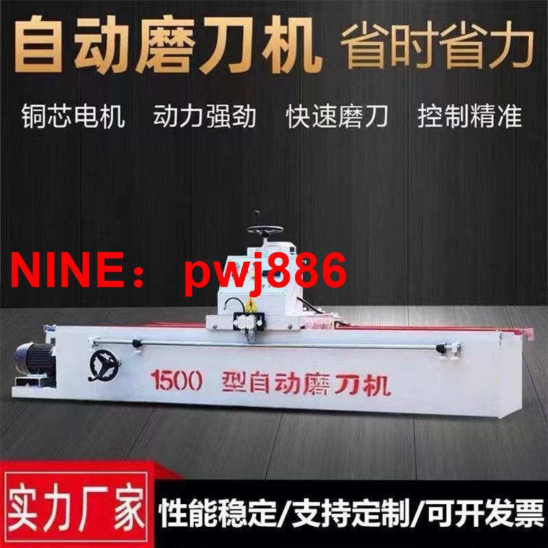 [臺灣公司貨 可開發票]磨刀機全自動磨刀機粉碎機切紙機商用高精度電磁磨刀機智慧磨刀器