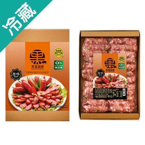 黑橋牌原味黑豬肉香腸禮盒1KG/盒【愛買冷藏】