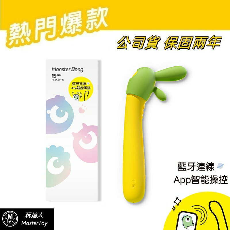 sistalk 小怪獸｜魔荳帽｜智慧怪獸棒 | 公司貨 保固兩年