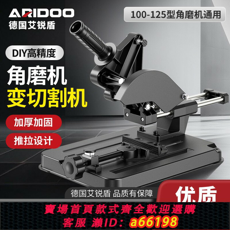 【臺灣公司 可開發票】手磨角磨機固定萬用支架磨光機改裝切割機臺鋸多功能臺式拉桿小型