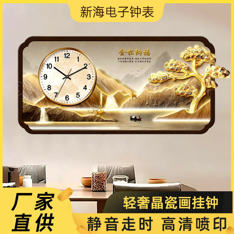 靜音電子鐘｜客廳電子鐘｜家用電子鐘｜靜音掛鐘｜靜音裝飾畫｜靜音裝飾