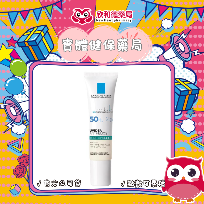 全護極致抗油光防曬亮白乳 UVA PRO 30ML (太空科技防曬)【paripika 藥妝生活館】