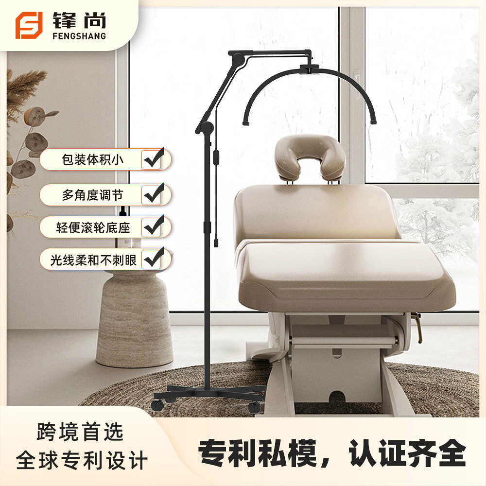 半月美甲燈 美睫補光燈｜落地式可調 美容院常用款
