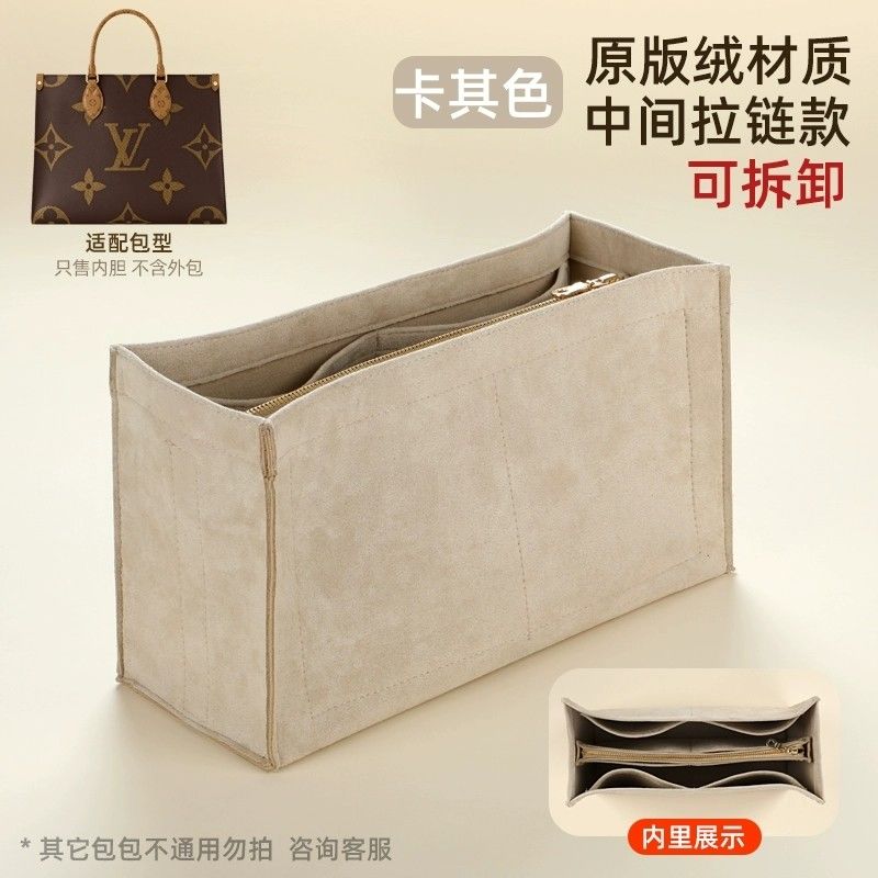 適用于LV ONTHEGO內膽包收納分隔超輕內袋襯撐包包整理托特包中包 z8032
