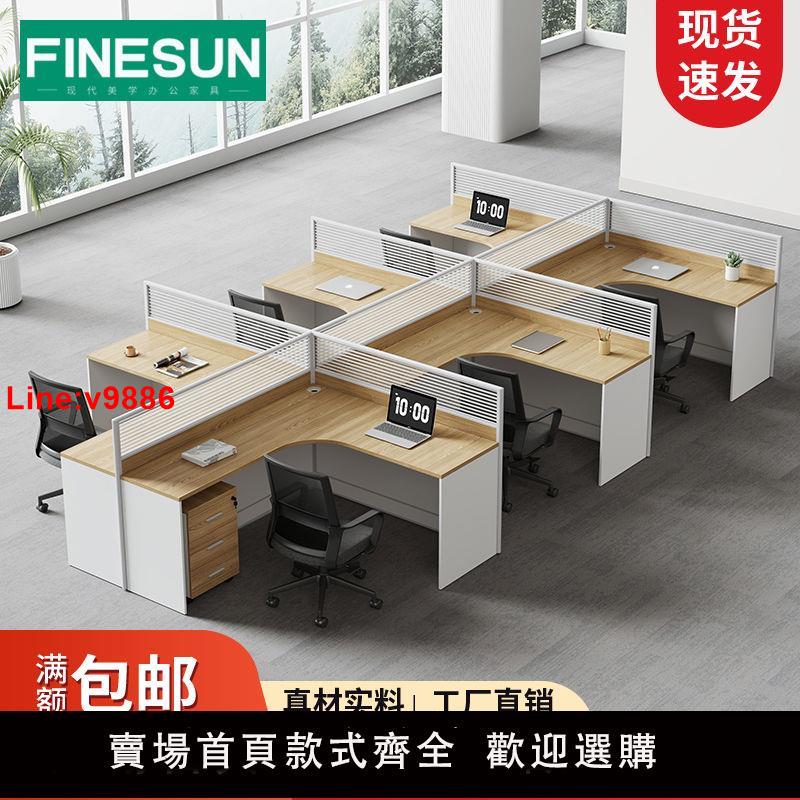 【臺灣公司 超低價】辦公桌子辦公室辦公桌工作桌工位屏風卡座4/6人位辦公桌椅組合
