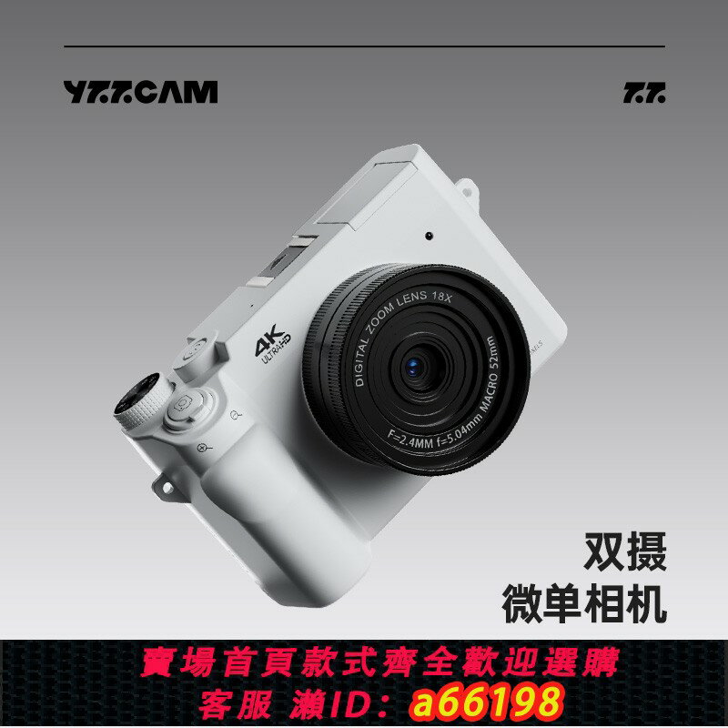 【臺灣公司 可開發票】高像素前後雙攝微單學生黨美顏WiFi旅遊高畫質數碼相機校園ccd相機