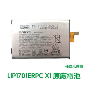 【$299免運】SONY Xperia 1 XZ4 電池 J8110 J9110 J9150【贈工具+電池膠】LIP1701ERPC