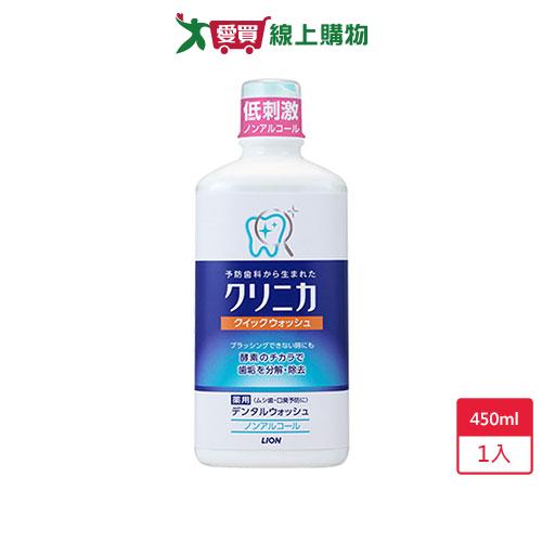 日本獅王固齒佳酵素漱口水450ml【愛買】