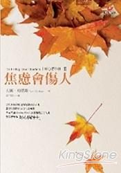 好心情手冊2：焦慮會傷人