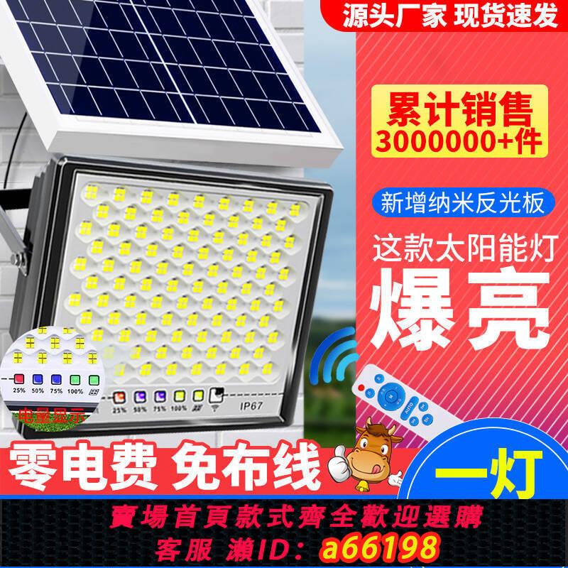 【臺灣公司 可開發票】【爆賣百萬】太陽能燈家用庭院燈戶外農村大門口超高亮路燈照明燈