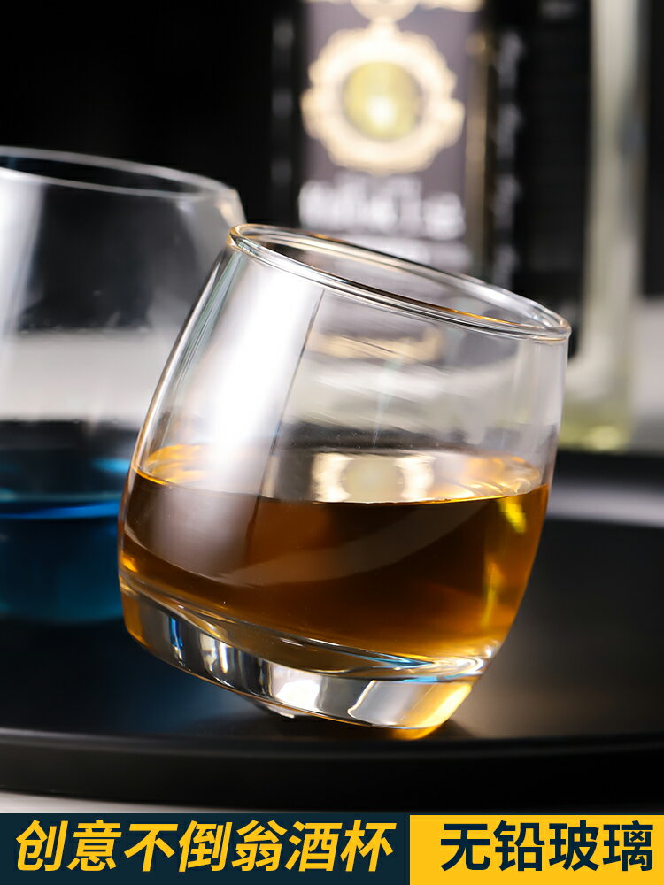 威士忌酒杯創意不倒翁洋酒杯個性酒吧ktv潮流玻璃烈酒杯雞尾酒杯