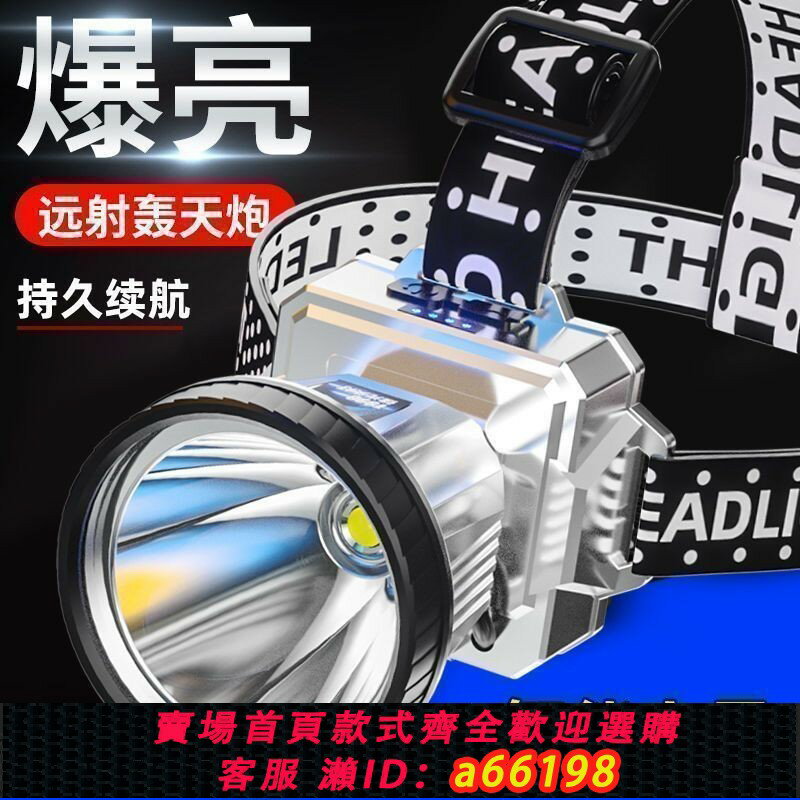 【台灣公司 可開發票】德國進口頭燈戴式LED強光防水充電超亮露營礦燈戶外超強續航推薦