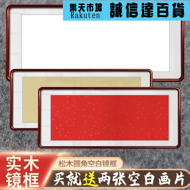 相框 字畫裝裱框架帶畫片實木框圓角四尺自己定製相框書法國畫空白畫框