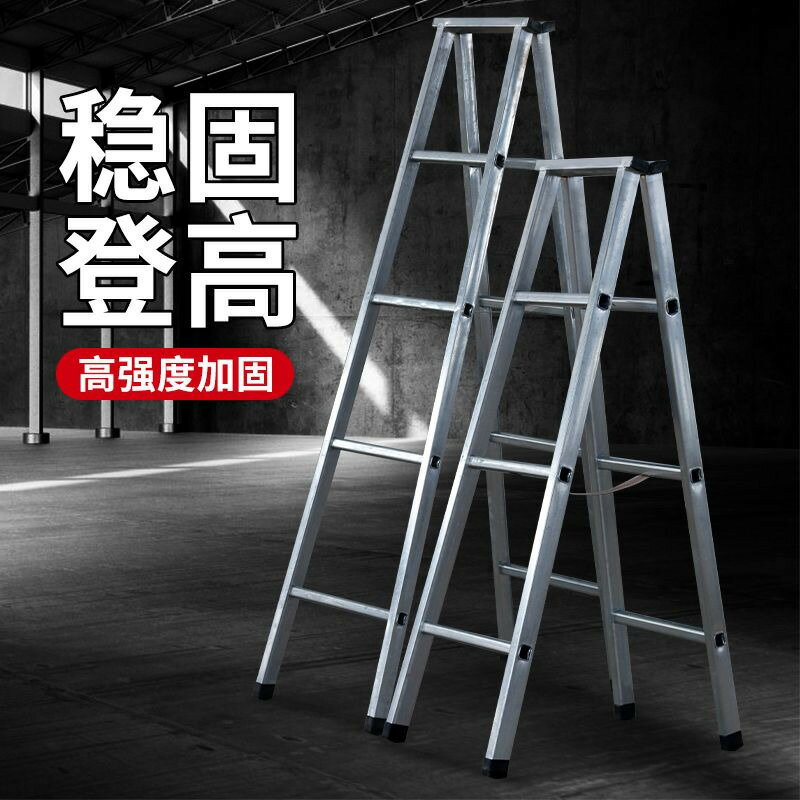 梯子家用折疊伸縮雙側梯人字梯便攜升降工程梯專用多功能室內樓梯