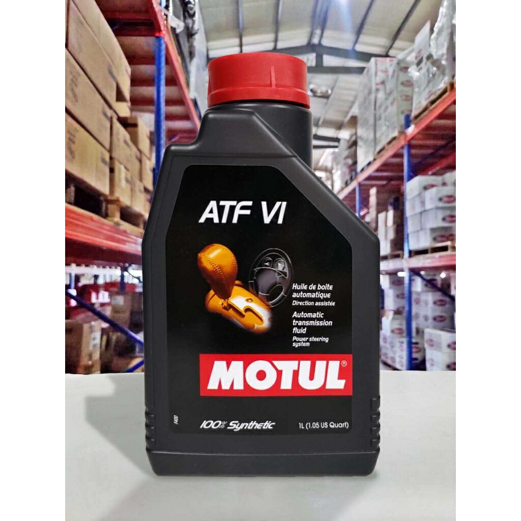 『油工廠』MOTUL ATF VI 六號 變速箱油 全合成 FZ/DW-1/WS/SP-IV/M-1375