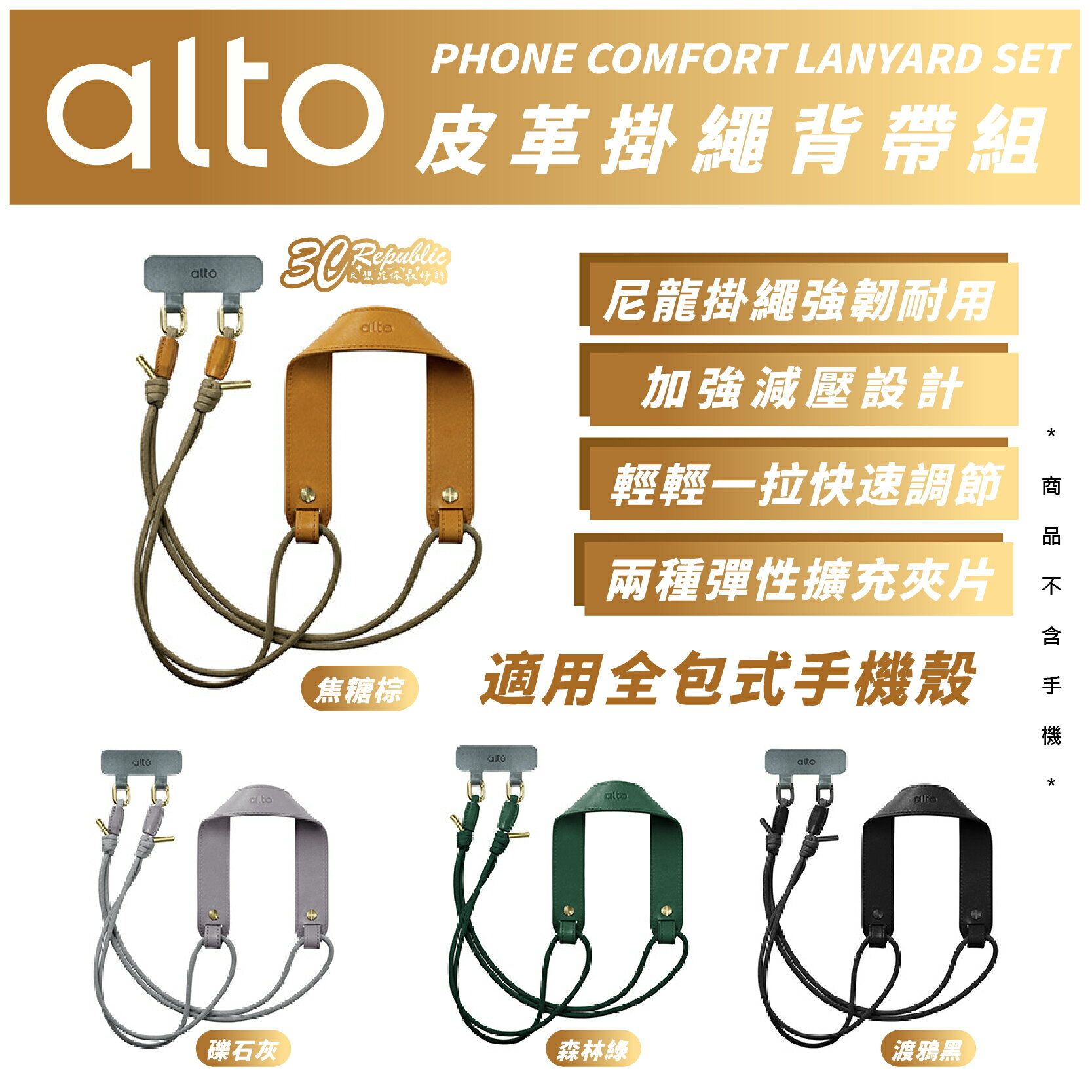 Alto 皮革 質感 手機 掛繩 揹繩 防摔繩 安全繩 適 iPhone 15 14 13 S24【APP下單8%點數回饋】