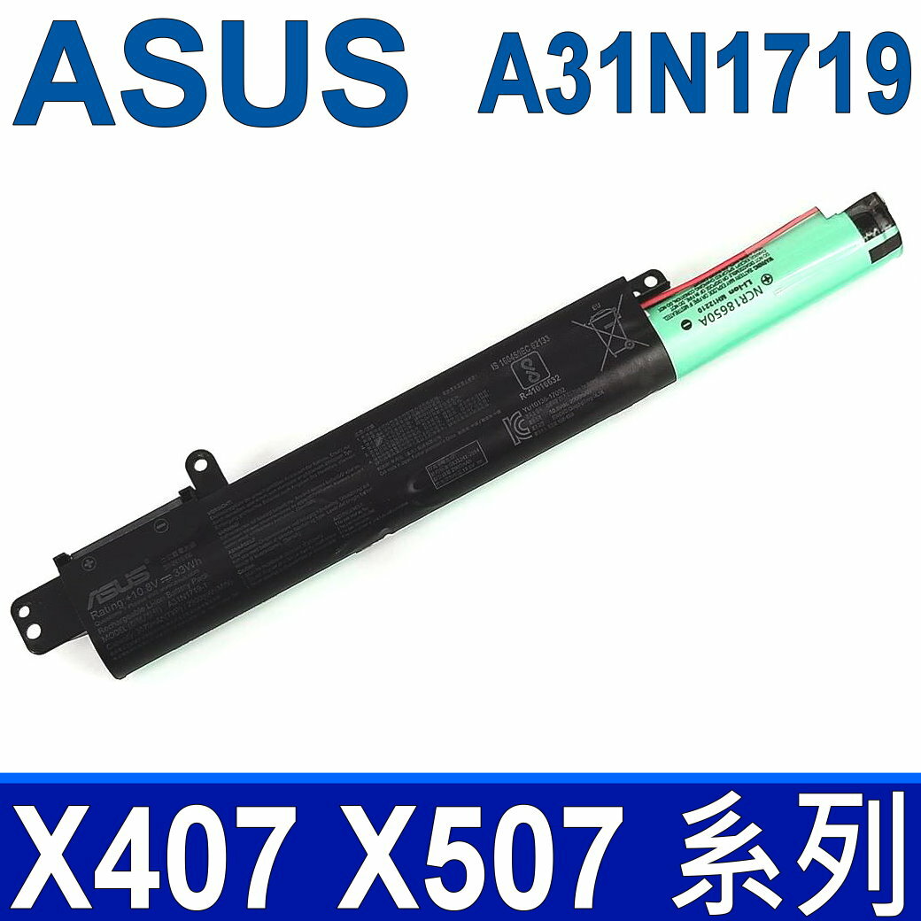 ASUS A31N1719 3芯 原廠電池 X407 X507 系列 X407MA X407UA X407UB X407UF X507LA X507MA X507UA X507UB