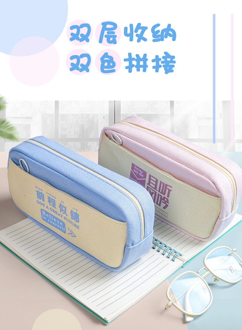 小學生雙層大容量帆布筆袋初中生加厚防水耐用勵志文具袋鉛筆袋子 9