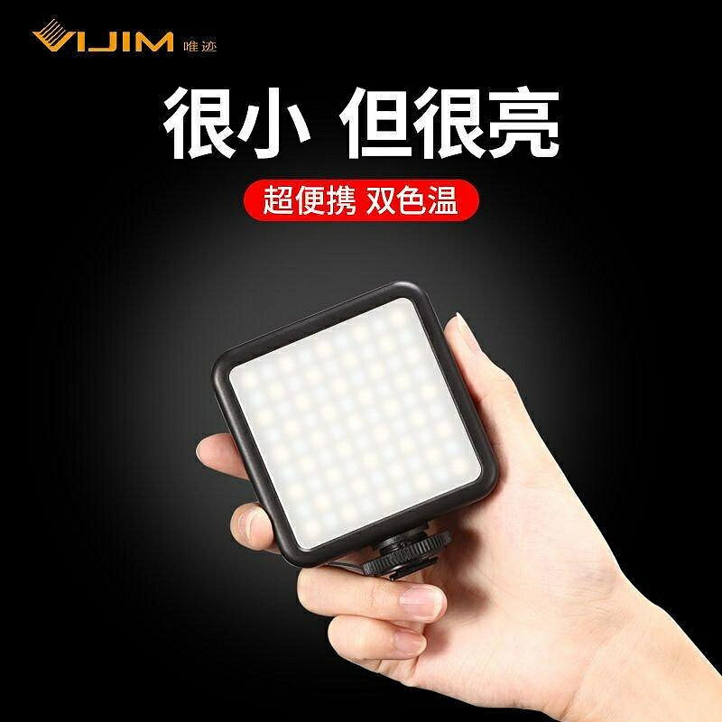 迷你led口袋補光燈便攜小型攝影燈手機vlog戶外室內網紅直播燈