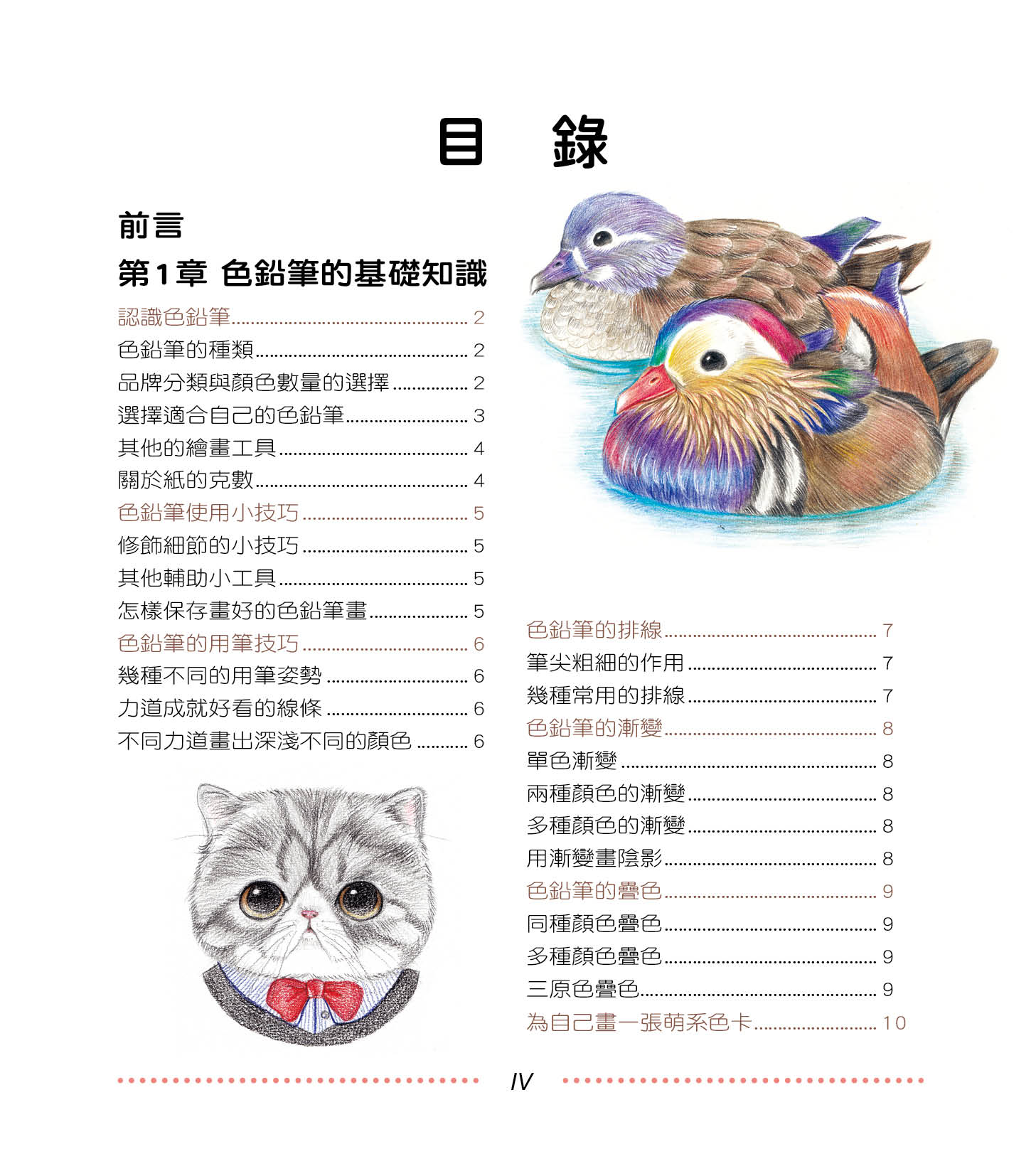 色鉛筆的可愛動物 北星圖書事業股份有限公司直營店 樂天市場rakuten