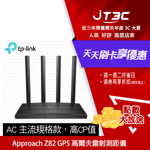【最高22%回饋+299免運】TP-Link Archer C80 AC1900 Gigabit 雙頻 WiFi無線網路分享器路由器★(7-11滿299免運)