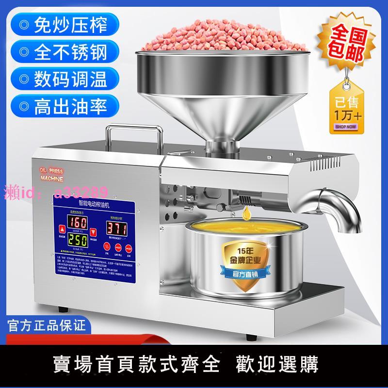 榨油機家用小型全自動多功能不銹鋼智慧家庭新型商用炸油機器深美