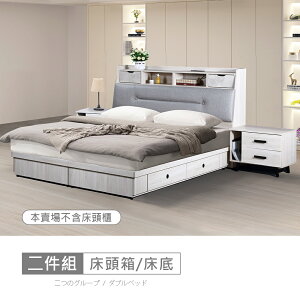 霍爾橡木白床箱型6尺四抽加大雙人床 免運費/免組裝/臥室系列