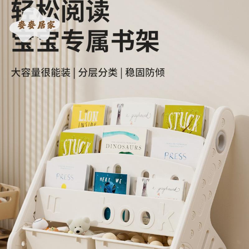 兒童書架家用多層玩具 置物架 收納架寶寶繪本小型落地書櫃大容量[DD0426005]