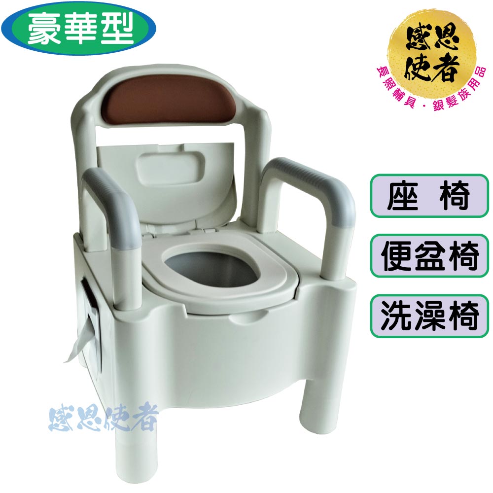 便盆洗澡椅 [豪華型] 一台多用途、舒適大座位、穩固防側翻。可移動馬桶椅 [ZHCN2113]