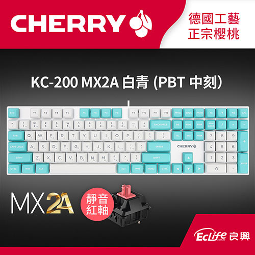 CHERRY 德國櫻桃 KC200 MX2A ERGO Clear 機械式鍵盤 白青 靜音紅軸 中文原價 3290 (省 1000)
