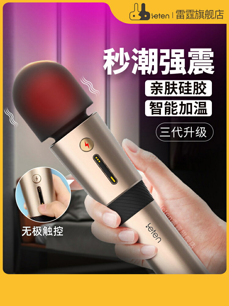 雷霆av震動棒女性專用自慰器高潮振動棒成人情趣用品玩具秒潮神器